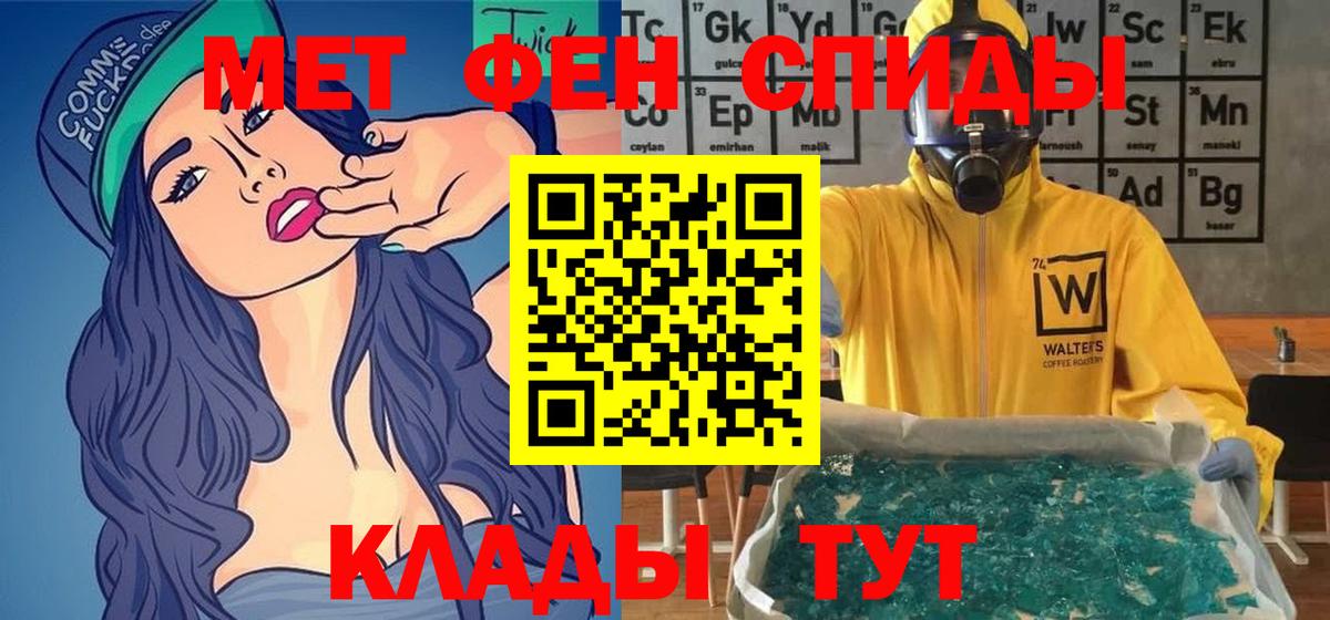 Иркутск  Амфетамин 97%  Вход с VPN 