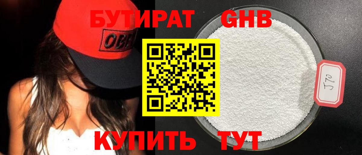 Иркутск  Бутират BDO  Вход с VPN 