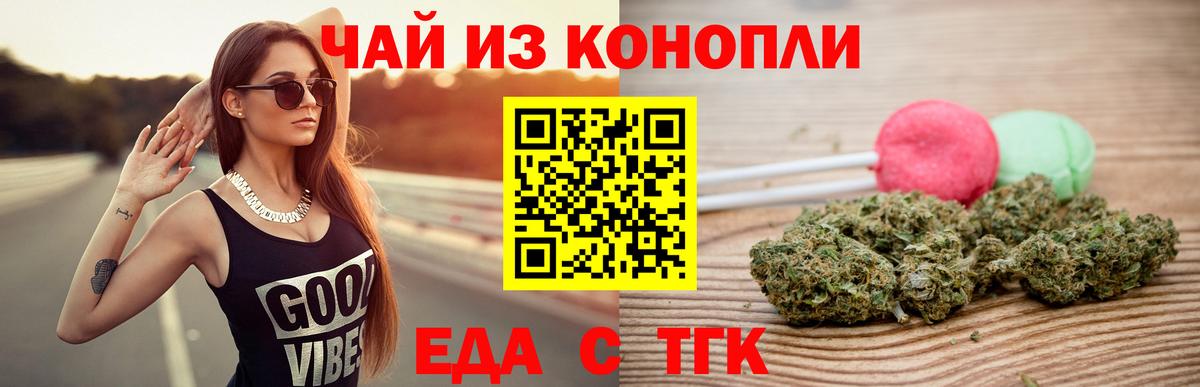 Иркутск  Canna-Cookies конопля  Вход с VPN 