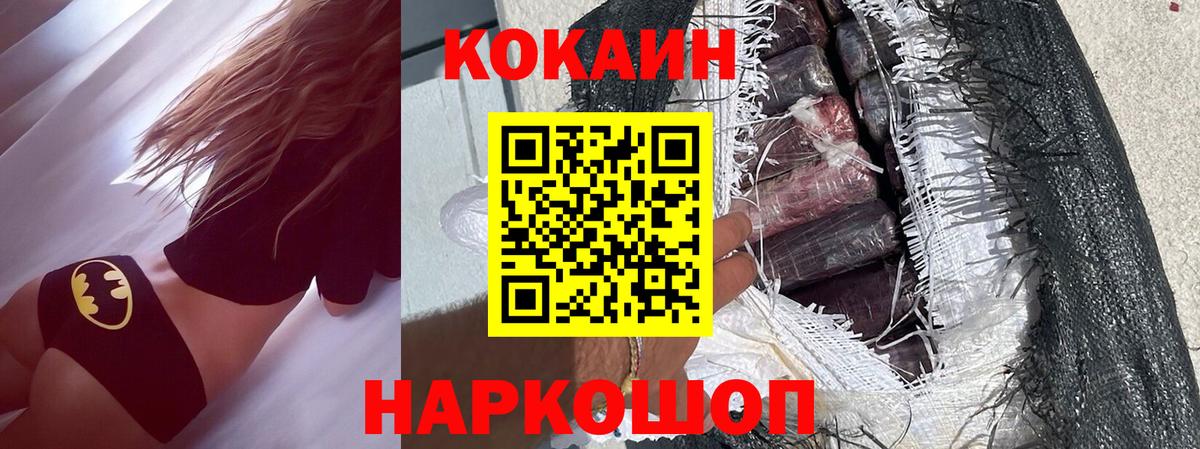 КОКАИН  Вход с VPN  Иркутск  купить наркотики цена  Cocaine 98%  КОКАИН Columbia 