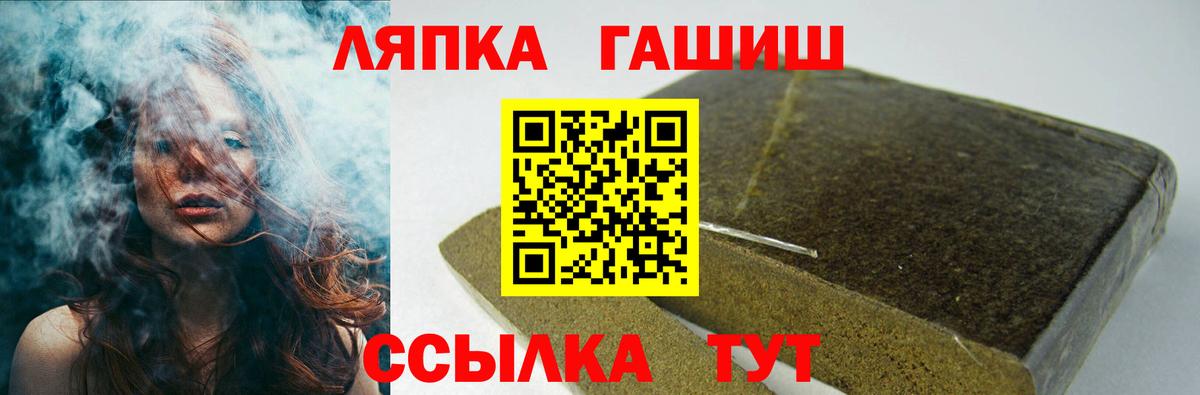продажа наркотиков  Гашиш Cannabis  Вход с VPN  Иркутск 