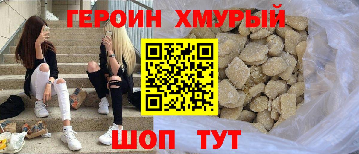 ГЕРОИН афганец Иркутск