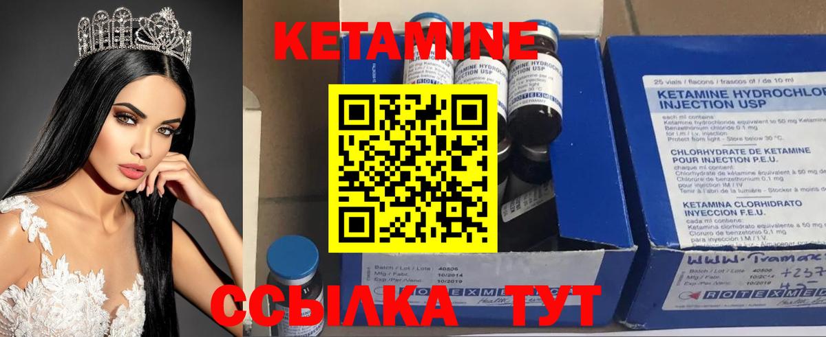 КЕТАМИН ketamine Иркутск