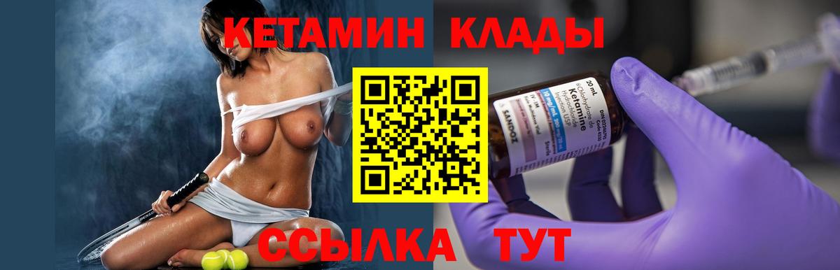 КЕТАМИН VHQ  Вход с VPN  Иркутск  КЕТАМИН ketamine 
