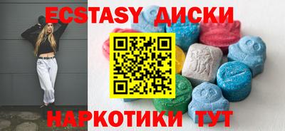ECSTASY Гусиноозёрск