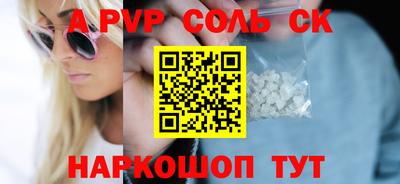 альфа пвп Гусев