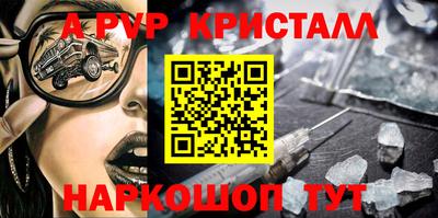 apvp Дубна