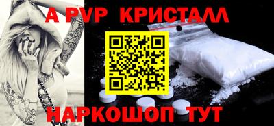 альфа пвп Гусев