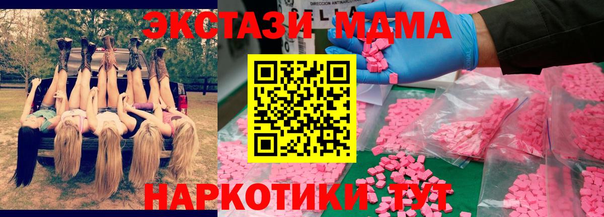 МДМА VHQ  MDMA  MDMA Molly  Иркутск  Вход с VPN 