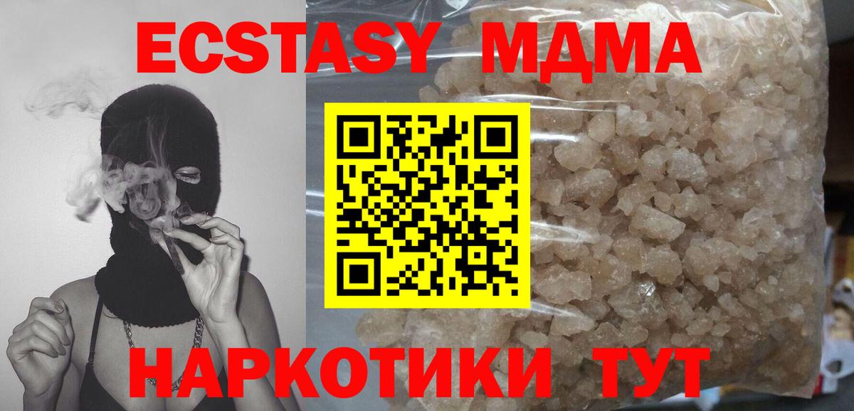 MDMA Molly Иркутск