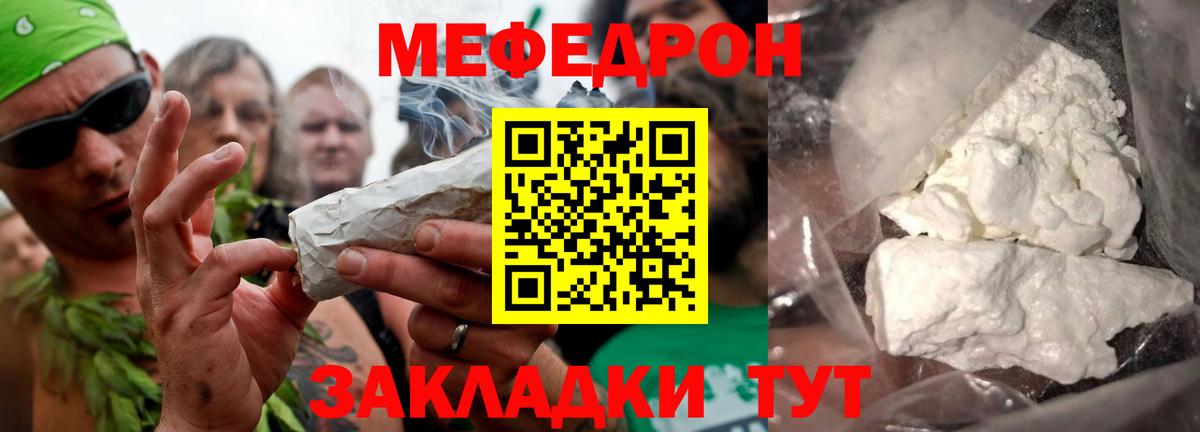 МЕФ мука Иркутск