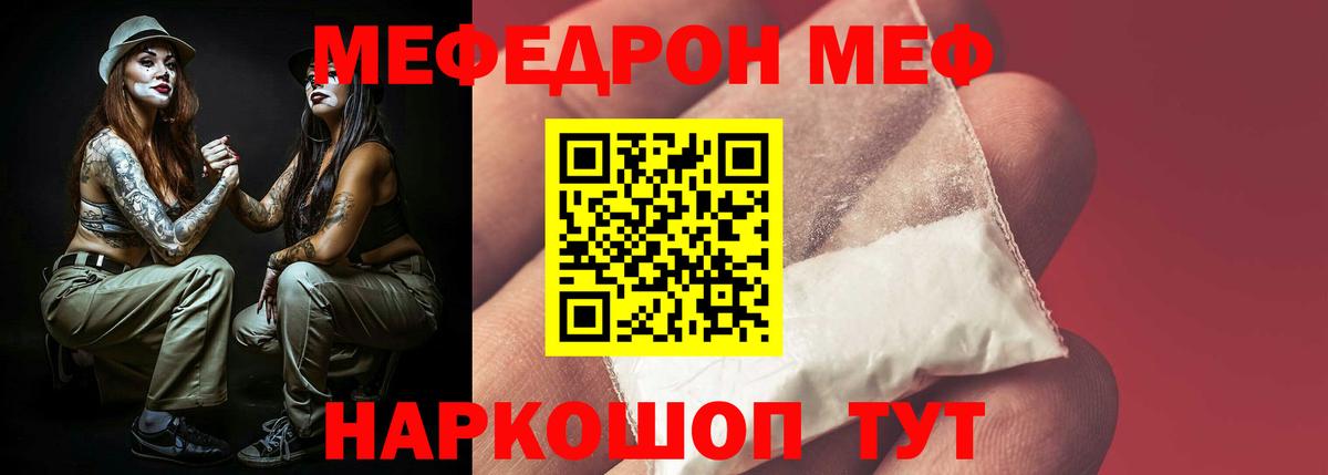 Меф 4 MMC  Вход с VPN  МЕФ кристаллы  Иркутск 