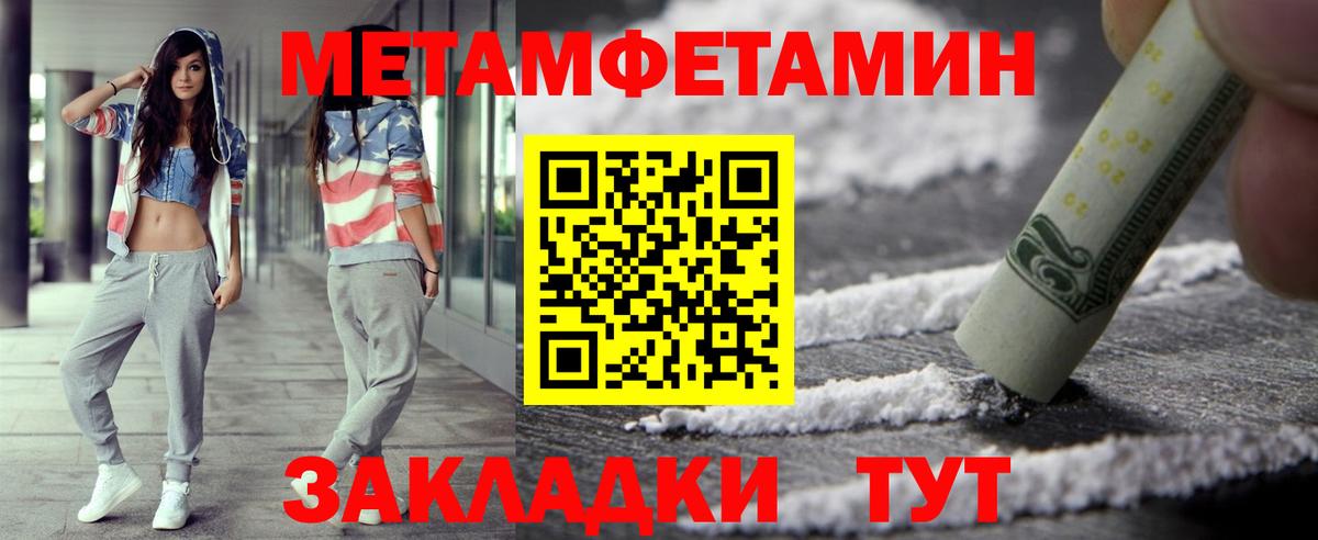 МЕТАМФЕТАМИН кристалл Иркутск