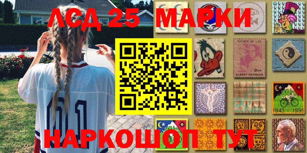Марки 25I-NBOMe 1500мкг  Вход с VPN  Иркутск 