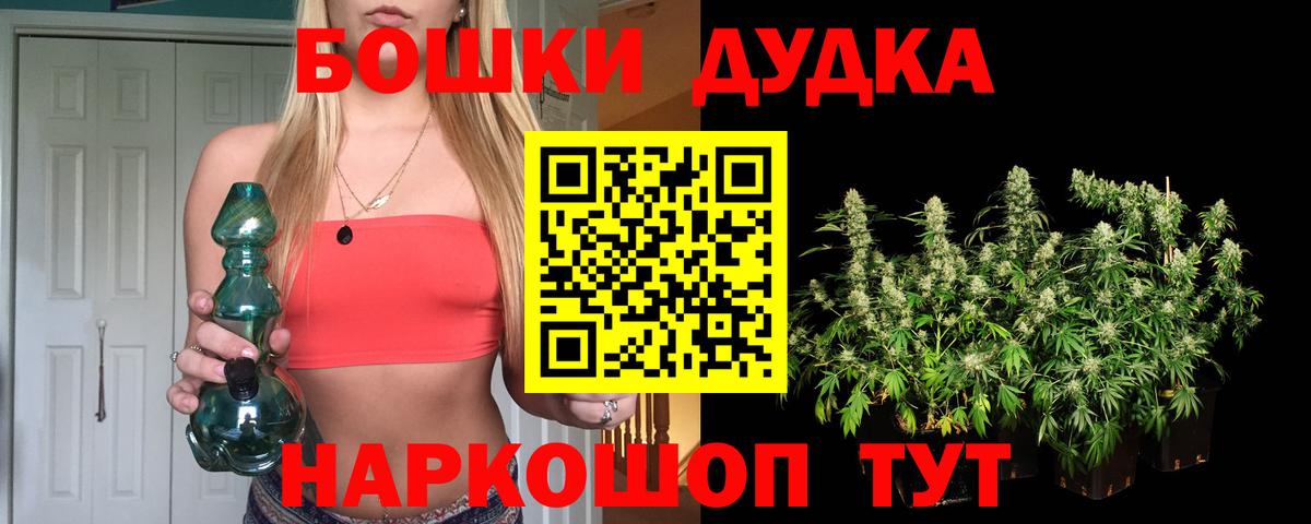 Бошки Шишки AK-47  Вход с VPN  Бошки Шишки сатива  МАРИХУАНА Bruce Banner  Иркутск 
